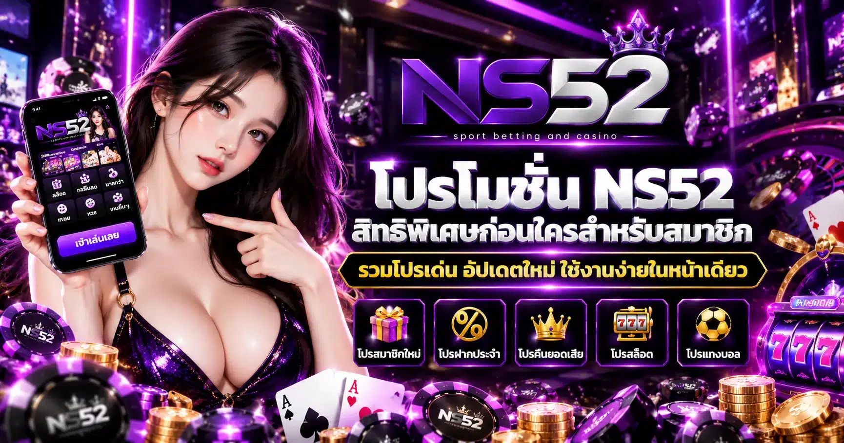 NS52